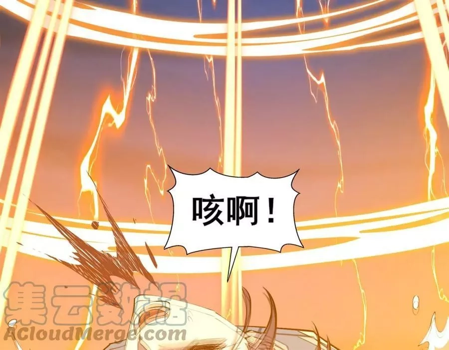 从渡劫开始,第69话 混战与抉择,第93张